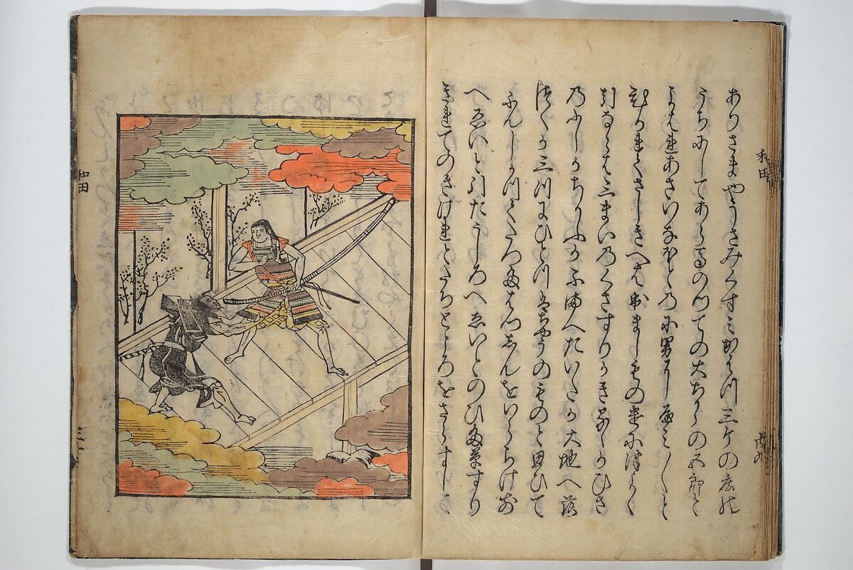 Wada (Yoshimori’s) Drinking Bout (An episode from Soga monogatari) (Wada sakamori) 曽我物語; 和田酒盛, Unidentified artist Japanese, Woodblock printed book; ink with hand-coloring (tanroku bon), Japan
