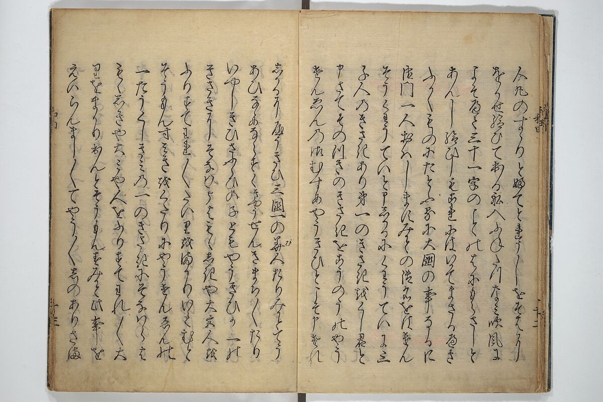 Wada (Yoshimori’s) Drinking Bout (An episode from Soga monogatari) (Wada sakamori) 曽我物語; 和田酒盛, Unidentified artist Japanese, Woodblock printed book; ink with hand-coloring (tanroku bon), Japan