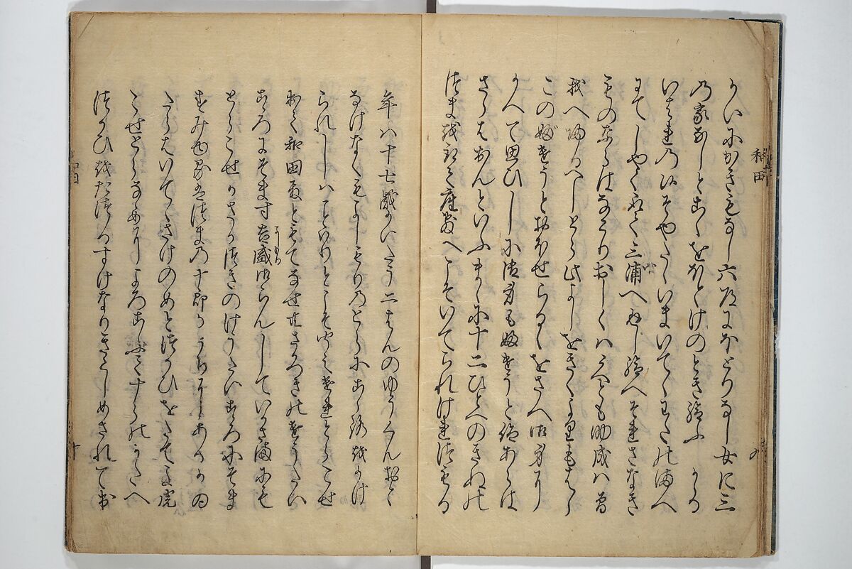 Wada (Yoshimori’s) Drinking Bout (An episode from Soga monogatari) (Wada sakamori) 曽我物語; 和田酒盛, Unidentified artist Japanese, Woodblock printed book; ink with hand-coloring (tanroku bon), Japan