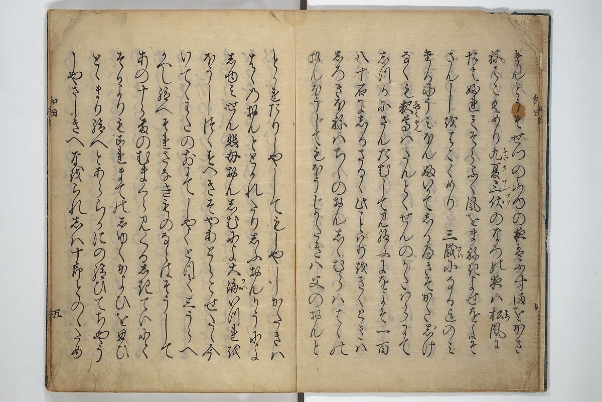 Wada (Yoshimori’s) Drinking Bout (An episode from Soga monogatari) (Wada sakamori) 曽我物語; 和田酒盛, Unidentified artist Japanese, Woodblock printed book; ink with hand-coloring (tanroku bon), Japan