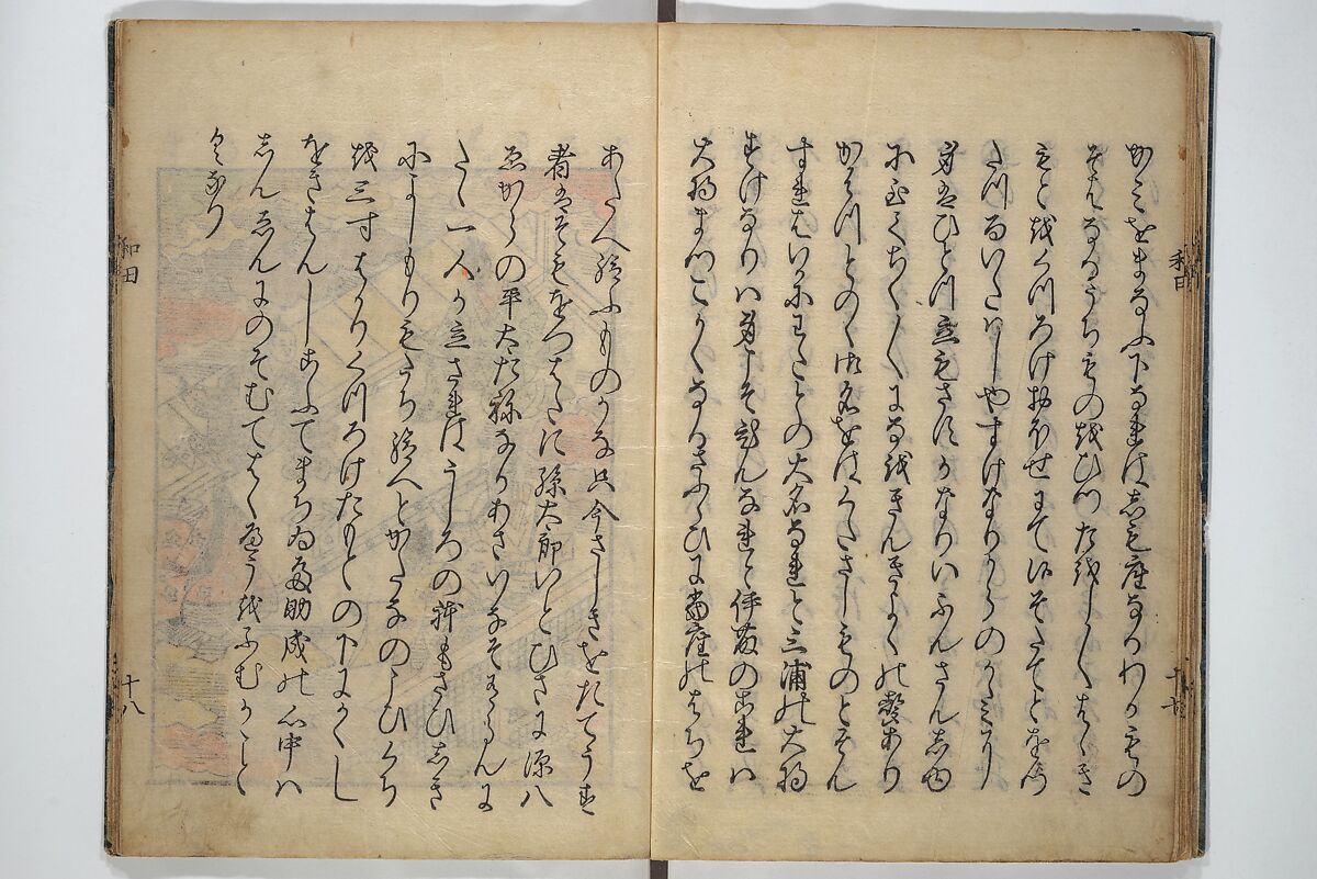 Wada (Yoshimori’s) Drinking Bout (An episode from Soga monogatari) (Wada sakamori) 曽我物語; 和田酒盛, Unidentified artist Japanese, Woodblock printed book; ink with hand-coloring (tanroku bon), Japan