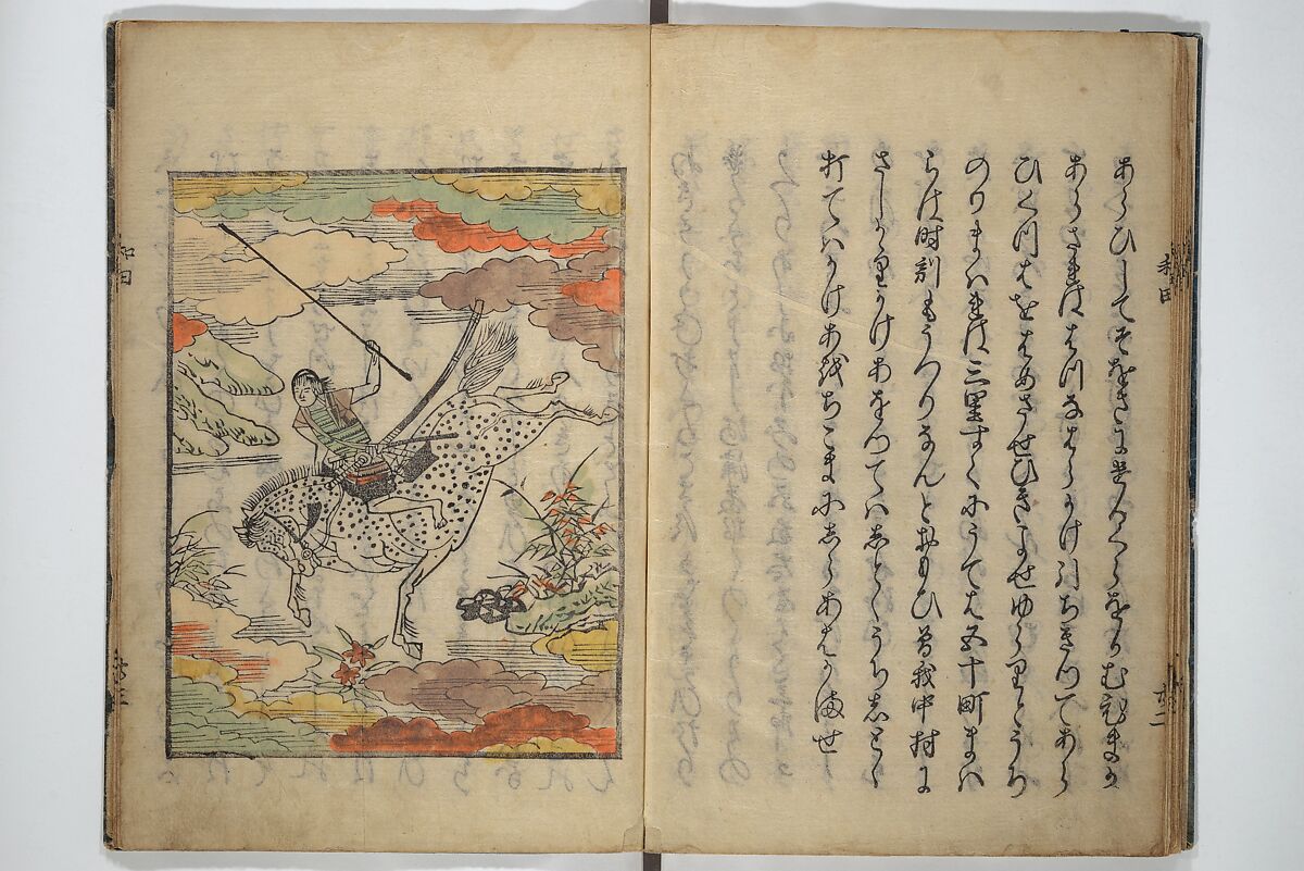 Wada (Yoshimori’s) Drinking Bout (An episode from Soga monogatari) (Wada sakamori) 曽我物語; 和田酒盛, Unidentified artist Japanese, Woodblock printed book; ink with hand-coloring (tanroku bon), Japan