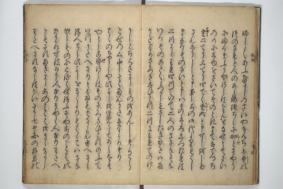 Wada (Yoshimori’s) Drinking Bout (An episode from Soga monogatari) (Wada sakamori) 曽我物語; 和田酒盛, Unidentified artist Japanese, Woodblock printed book; ink with hand-coloring (tanroku bon), Japan