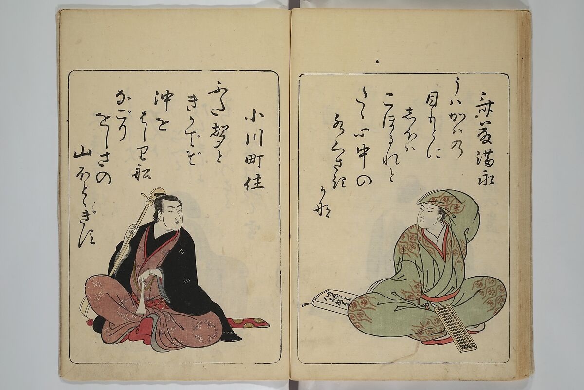 Newly Selected Fifty Poets of the Tenmei Era, One Poem Each (Tenmei shinsen gojūnin isshu) 天明新鐫五十人一首; 吾妻曲狂歌文庫(あずまぶり), Kitao Masanobu (Santō Kyōden) 北尾政演 (山東京伝) (Japanese, 1761–1816), Woodblock printed book; ink and color on paper, Japan