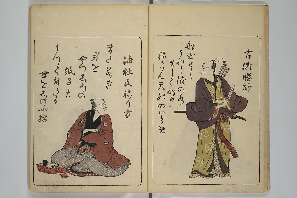 Newly Selected Fifty Poets of the Tenmei Era, One Poem Each (Tenmei shinsen gojūnin isshu) 天明新鐫五十人一首; 吾妻曲狂歌文庫(あずまぶり), Kitao Masanobu (Santō Kyōden) 北尾政演 (山東京伝) (Japanese, 1761–1816), Woodblock printed book; ink and color on paper, Japan