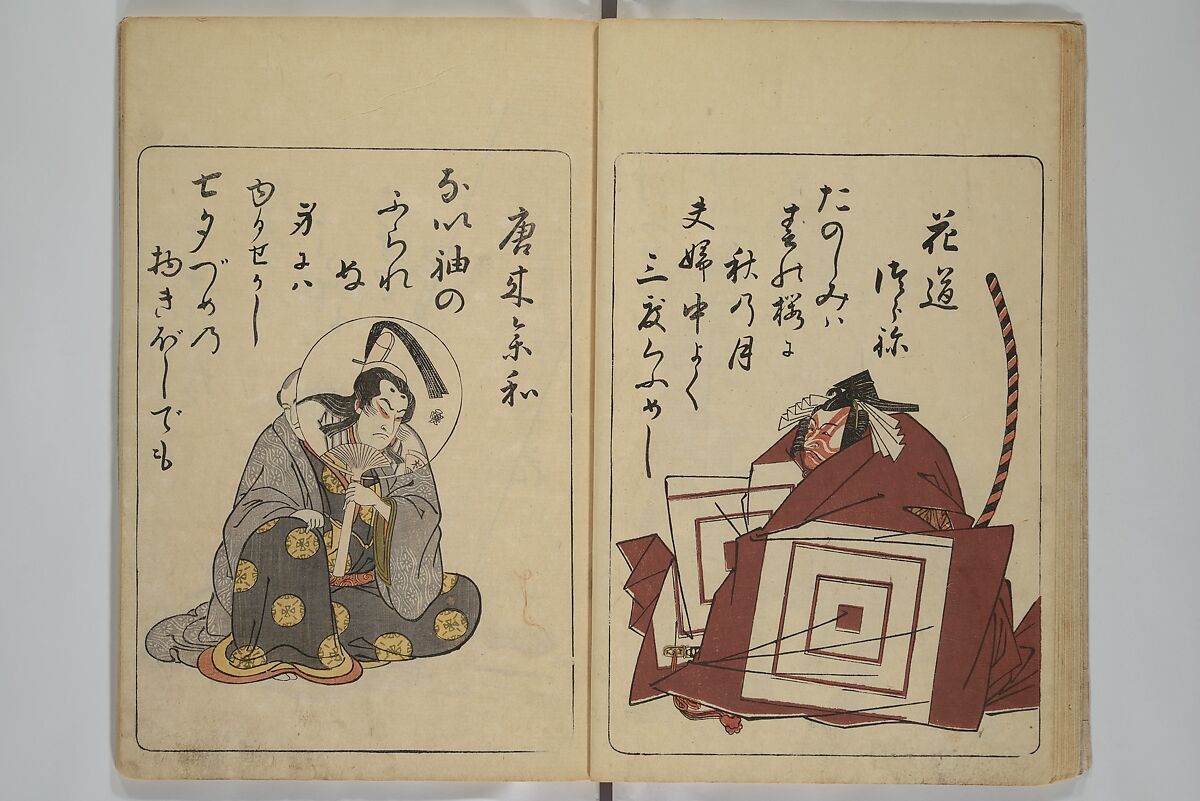 Newly Selected Fifty Poets of the Tenmei Era, One Poem Each (Tenmei shinsen gojūnin isshu) 天明新鐫五十人一首; 吾妻曲狂歌文庫(あずまぶり), Kitao Masanobu (Santō Kyōden) 北尾政演 (山東京伝) (Japanese, 1761–1816), Woodblock printed book; ink and color on paper, Japan