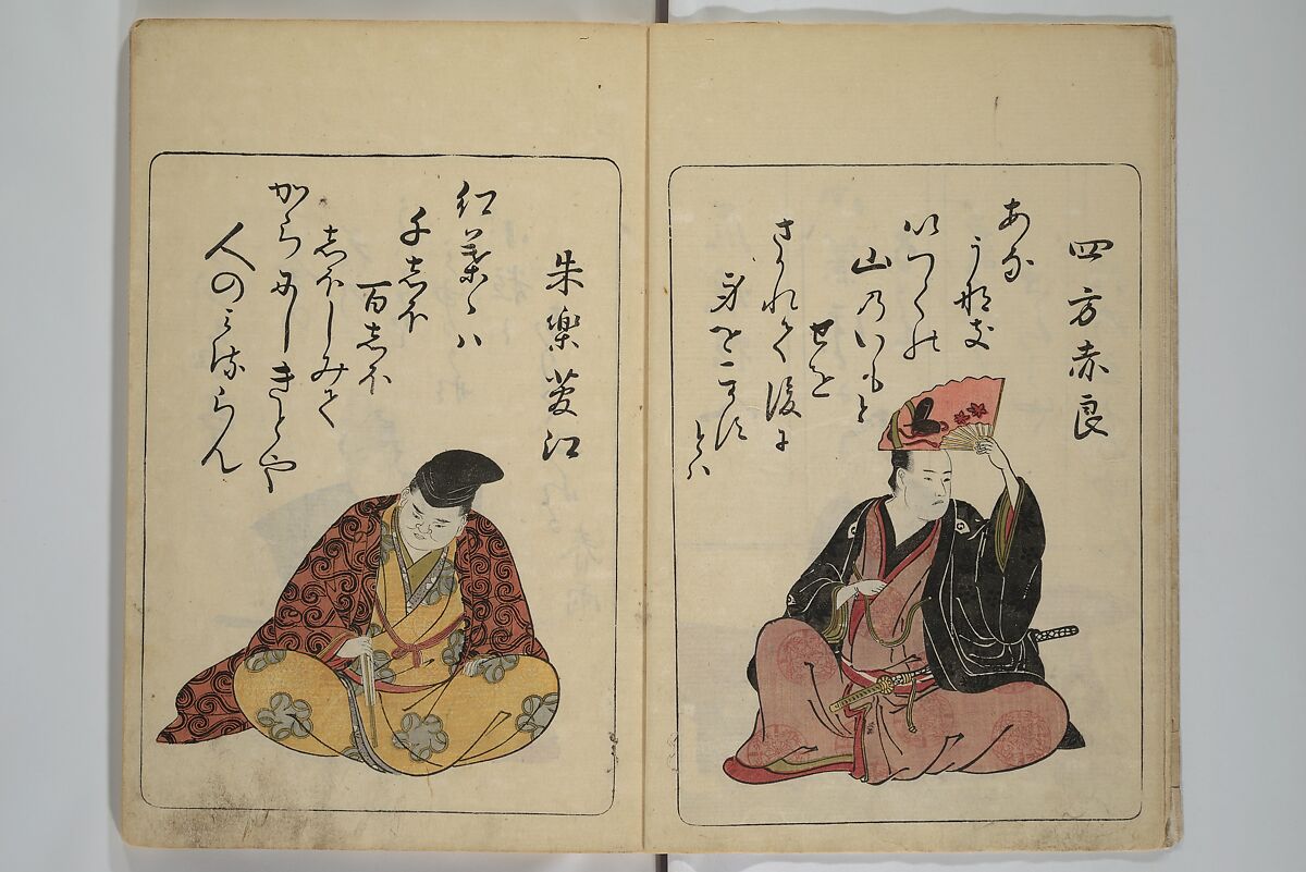 Newly Selected Fifty Poets of the Tenmei Era, One Poem Each (Tenmei shinsen gojūnin isshu) 天明新鐫五十人一首; 吾妻曲狂歌文庫(あずまぶり), Kitao Masanobu (Santō Kyōden) 北尾政演 (山東京伝) (Japanese, 1761–1816), Woodblock printed book; ink and color on paper, Japan