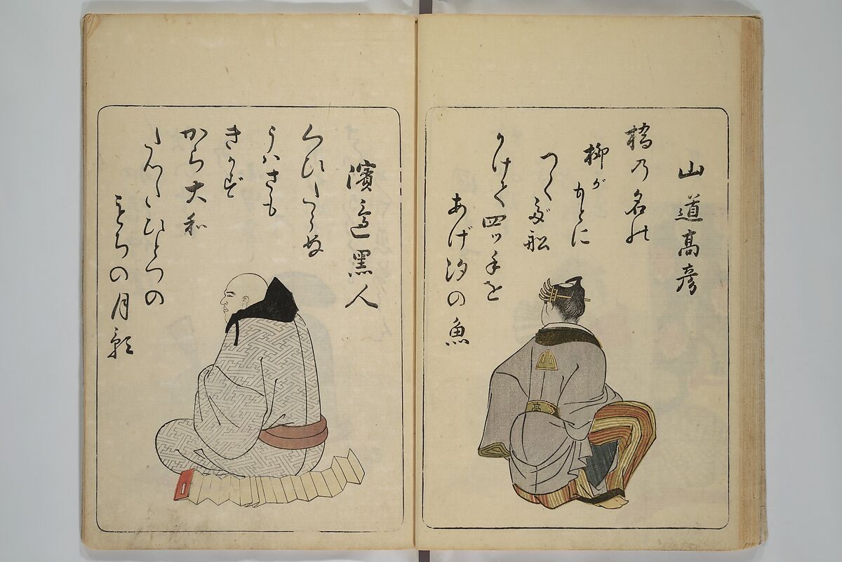 Newly Selected Fifty Poets of the Tenmei Era, One Poem Each (Tenmei shinsen gojūnin isshu) 天明新鐫五十人一首; 吾妻曲狂歌文庫(あずまぶり), Kitao Masanobu (Santō Kyōden) 北尾政演 (山東京伝) (Japanese, 1761–1816), Woodblock printed book; ink and color on paper, Japan