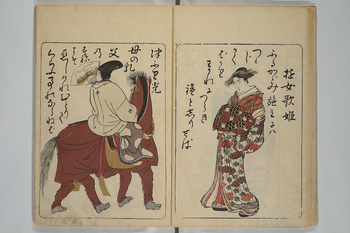 Newly Selected Fifty Poets of the Tenmei Era, One Poem Each (Tenmei shinsen gojūnin isshu) 天明新鐫五十人一首; 吾妻曲狂歌文庫(あずまぶり), Kitao Masanobu (Santō Kyōden) 北尾政演 (山東京伝) (Japanese, 1761–1816), Woodblock printed book; ink and color on paper, Japan