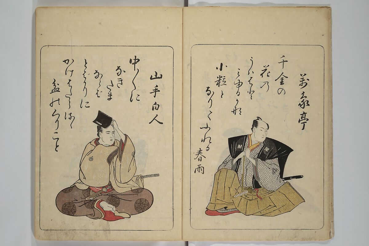 Newly Selected Fifty Poets of the Tenmei Era, One Poem Each (Tenmei shinsen gojūnin isshu) 天明新鐫五十人一首; 吾妻曲狂歌文庫(あずまぶり), Kitao Masanobu (Santō Kyōden) 北尾政演 (山東京伝) (Japanese, 1761–1816), Woodblock printed book; ink and color on paper, Japan
