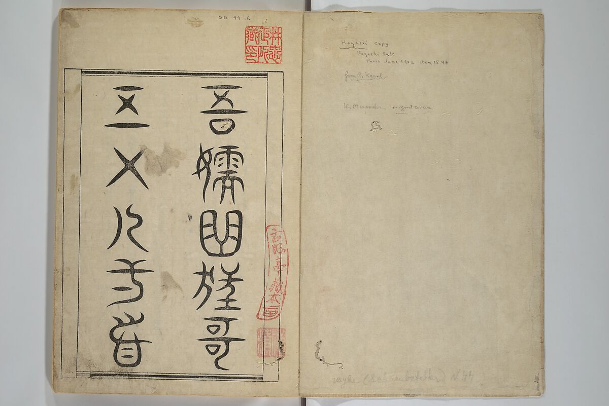 Newly Selected Fifty Poets of the Tenmei Era, One Poem Each (Tenmei shinsen gojūnin isshu) 天明新鐫五十人一首; 吾妻曲狂歌文庫(あずまぶり), Kitao Masanobu (Santō Kyōden) 北尾政演 (山東京伝) (Japanese, 1761–1816), Woodblock printed book; ink and color on paper, Japan