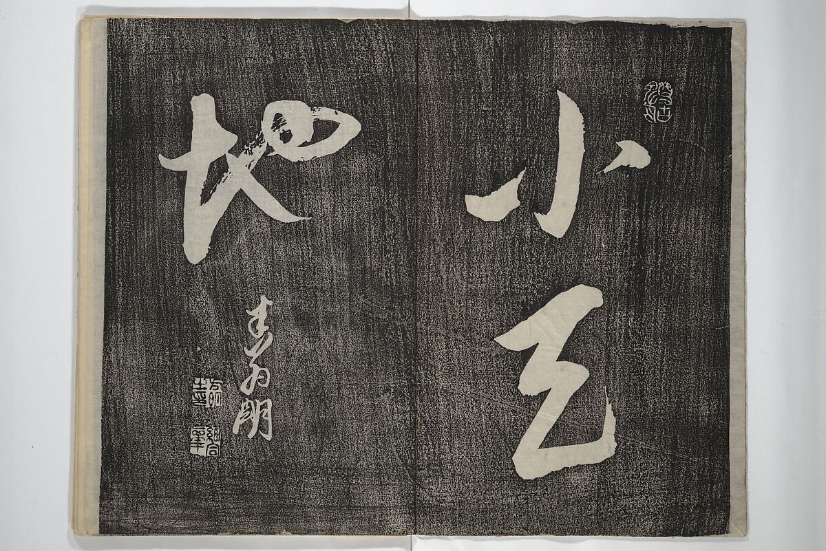 Chikudō Picture Album (Chikudō gafu nihen) 竹堂画譜 二編, Ki Chikudō 紀竹堂 (Japanese, died 1825), Set of two woodblock printed books; ink and color on paper, Japan
