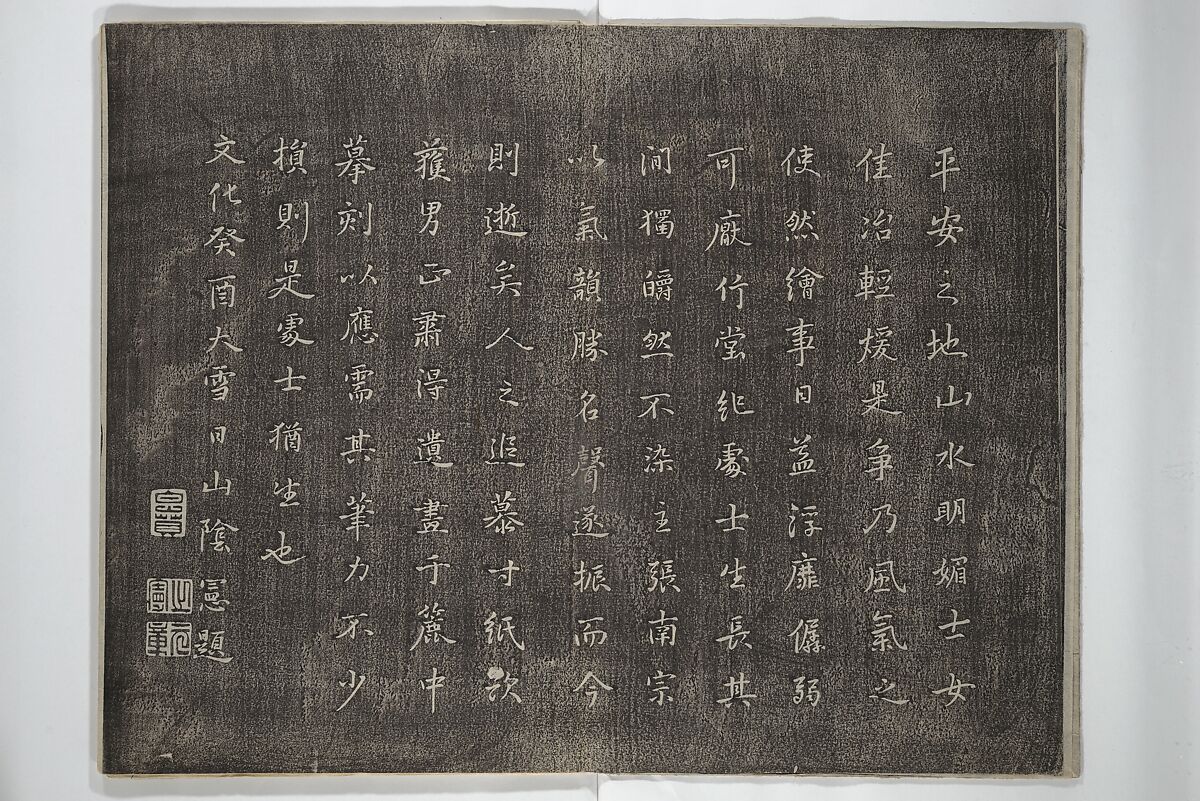 Chikudō Picture Album (Chikudō gafu nihen) 竹堂画譜 二編, Ki Chikudō 紀竹堂 (Japanese, died 1825), Set of two woodblock printed books; ink and color on paper, Japan