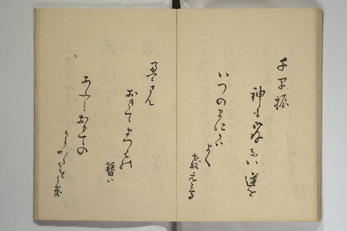 The Nanpo Album (Nanpo jō)  南畝帖, Nagayama Kōin (Hirotora) 長山孔寅画・蜀山人 (Japanese, 1765–1849), Woodblock printed book; ink and color on paper, Japan