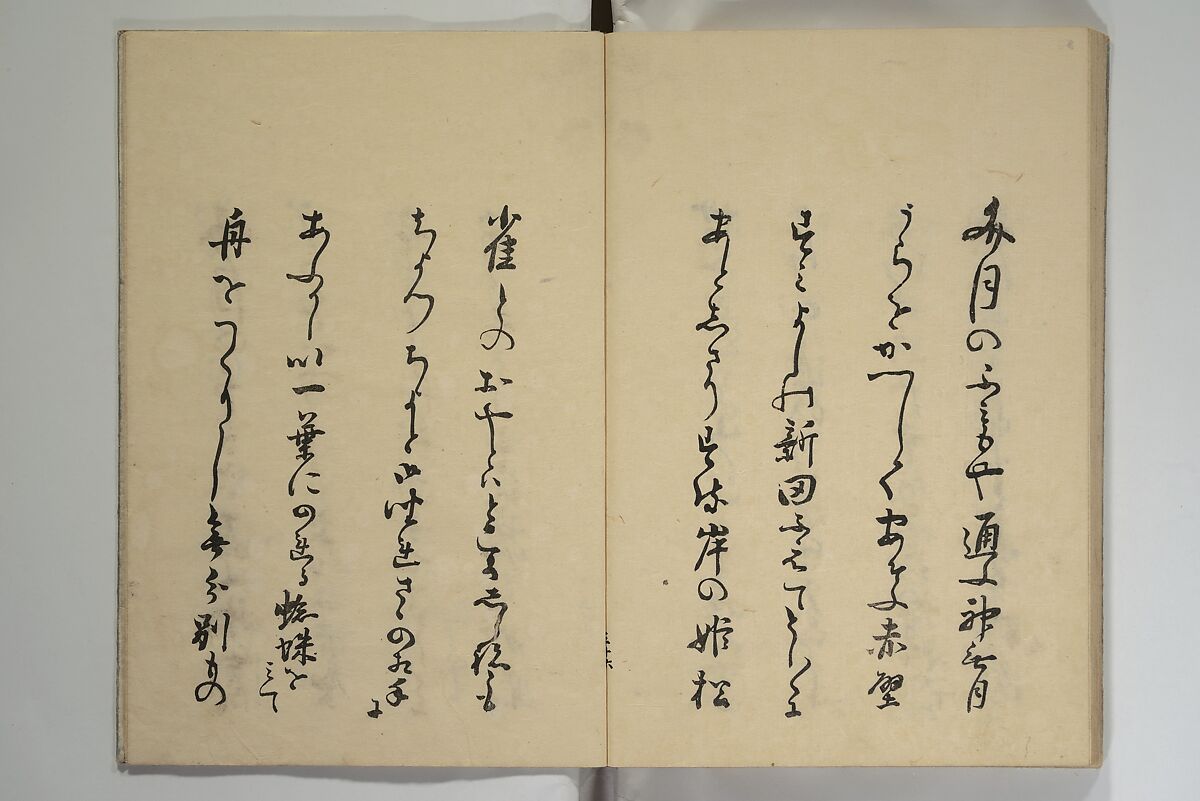 The Nanpo Album (Nanpo jō)  南畝帖, Nagayama Kōin (Hirotora) 長山孔寅画・蜀山人 (Japanese, 1765–1849), Woodblock printed book; ink and color on paper, Japan