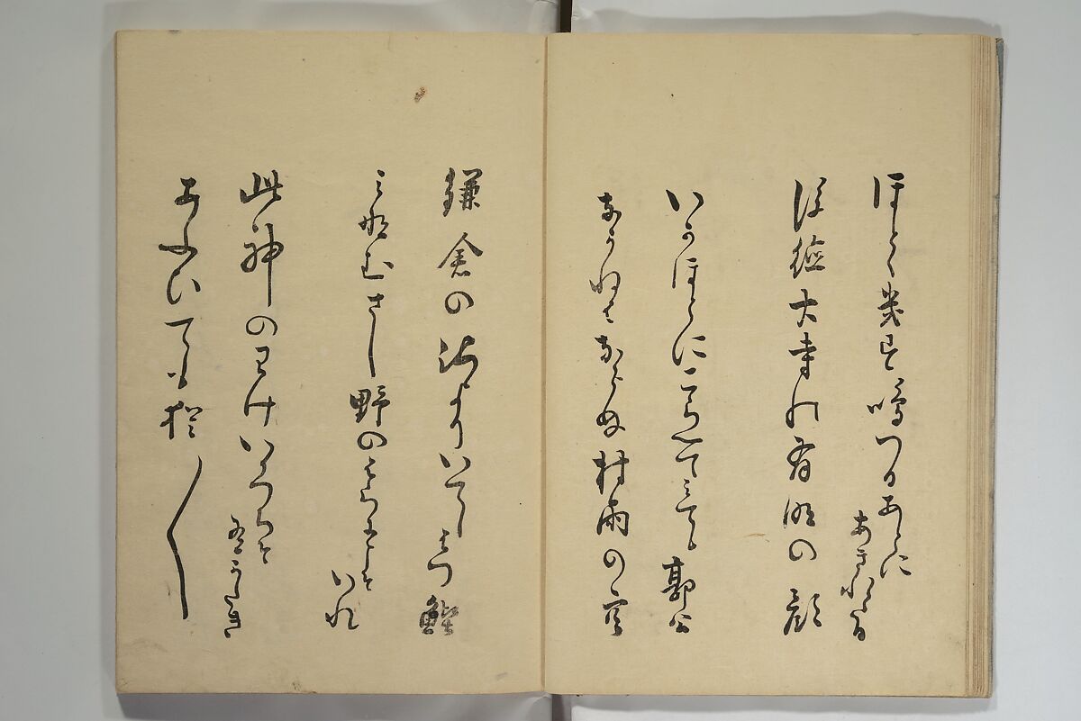 The Nanpo Album (Nanpo jō)  南畝帖, Nagayama Kōin (Hirotora) 長山孔寅画・蜀山人 (Japanese, 1765–1849), Woodblock printed book; ink and color on paper, Japan