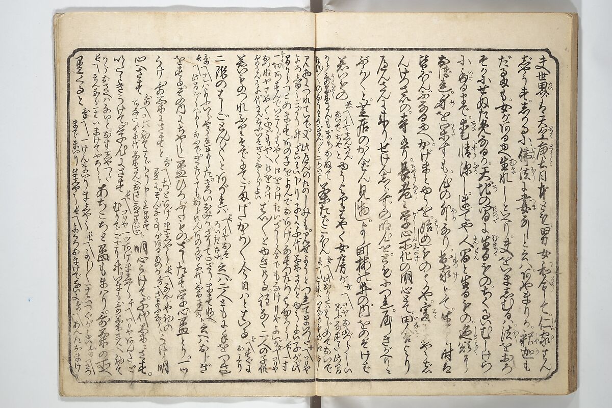 Floating Bridge of Heaven (Ama no ukihashi) 天野浮橋, Yanagawa Shigenobu 柳川重信 (Japanese, 1787–1832), Set of three woodblock printed books; ink and color on paper, Japan
