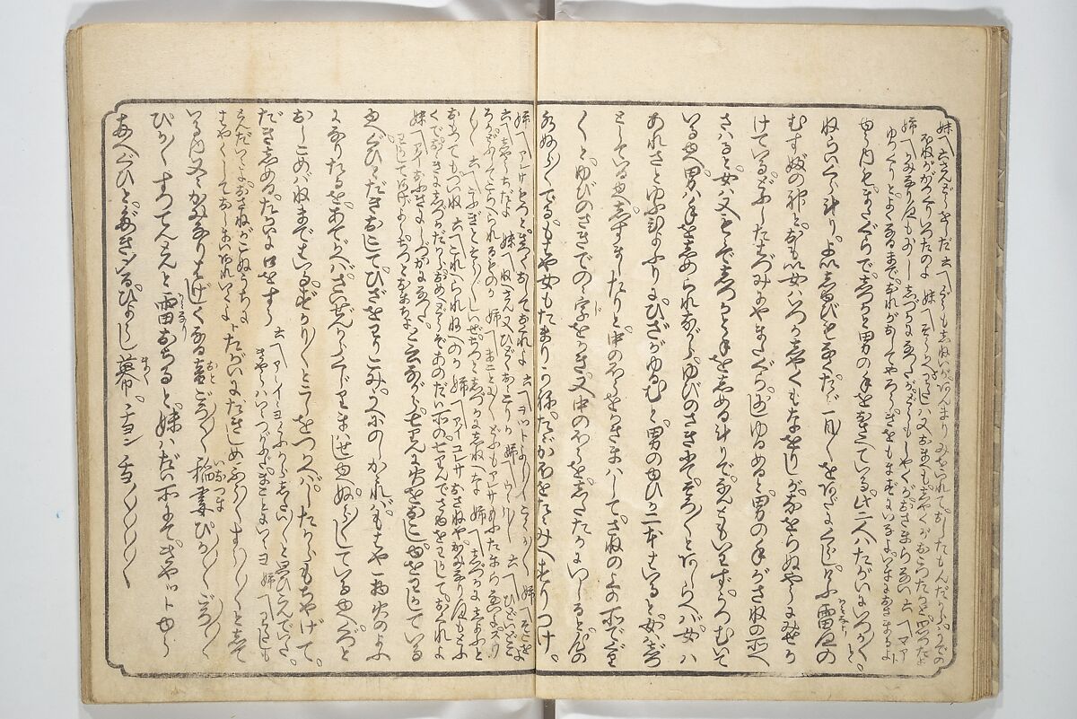 Floating Bridge of Heaven (Ama no ukihashi) 天野浮橋, Yanagawa Shigenobu 柳川重信 (Japanese, 1787–1832), Set of three woodblock printed books; ink and color on paper, Japan