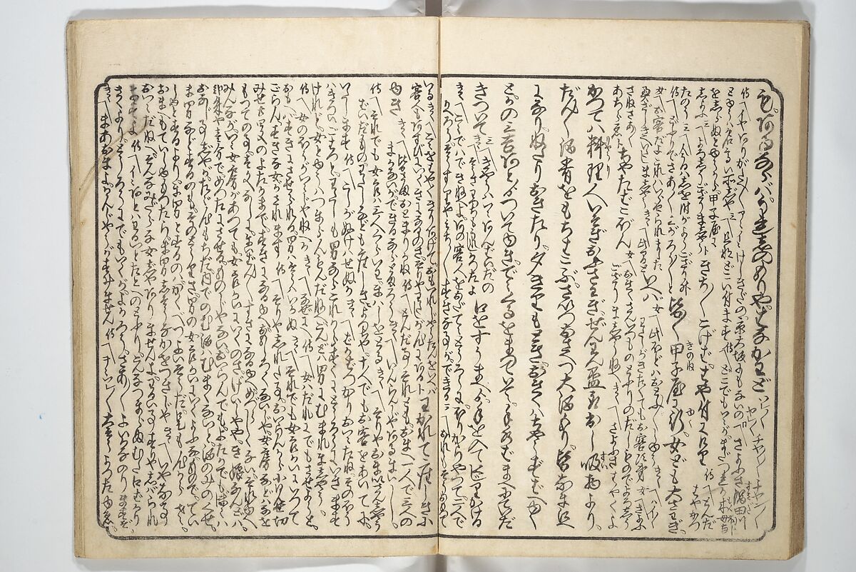 Floating Bridge of Heaven (Ama no ukihashi) 天野浮橋, Yanagawa Shigenobu 柳川重信 (Japanese, 1787–1832), Set of three woodblock printed books; ink and color on paper, Japan