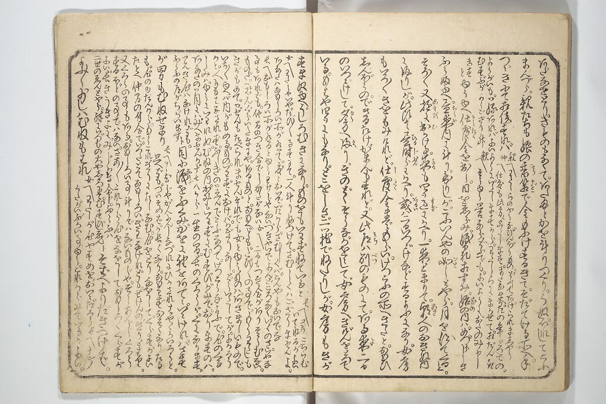 Floating Bridge of Heaven (Ama no ukihashi) 天野浮橋, Yanagawa Shigenobu 柳川重信 (Japanese, 1787–1832), Set of three woodblock printed books; ink and color on paper, Japan