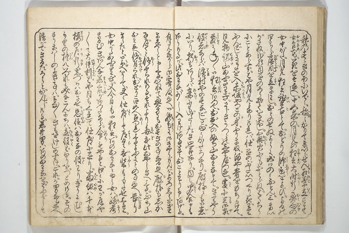 Floating Bridge of Heaven (Ama no ukihashi) 天野浮橋, Yanagawa Shigenobu 柳川重信 (Japanese, 1787–1832), Set of three woodblock printed books; ink and color on paper, Japan