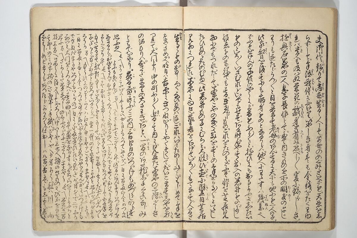 Floating Bridge of Heaven (Ama no ukihashi) 天野浮橋, Yanagawa Shigenobu 柳川重信 (Japanese, 1787–1832), Set of three woodblock printed books; ink and color on paper, Japan