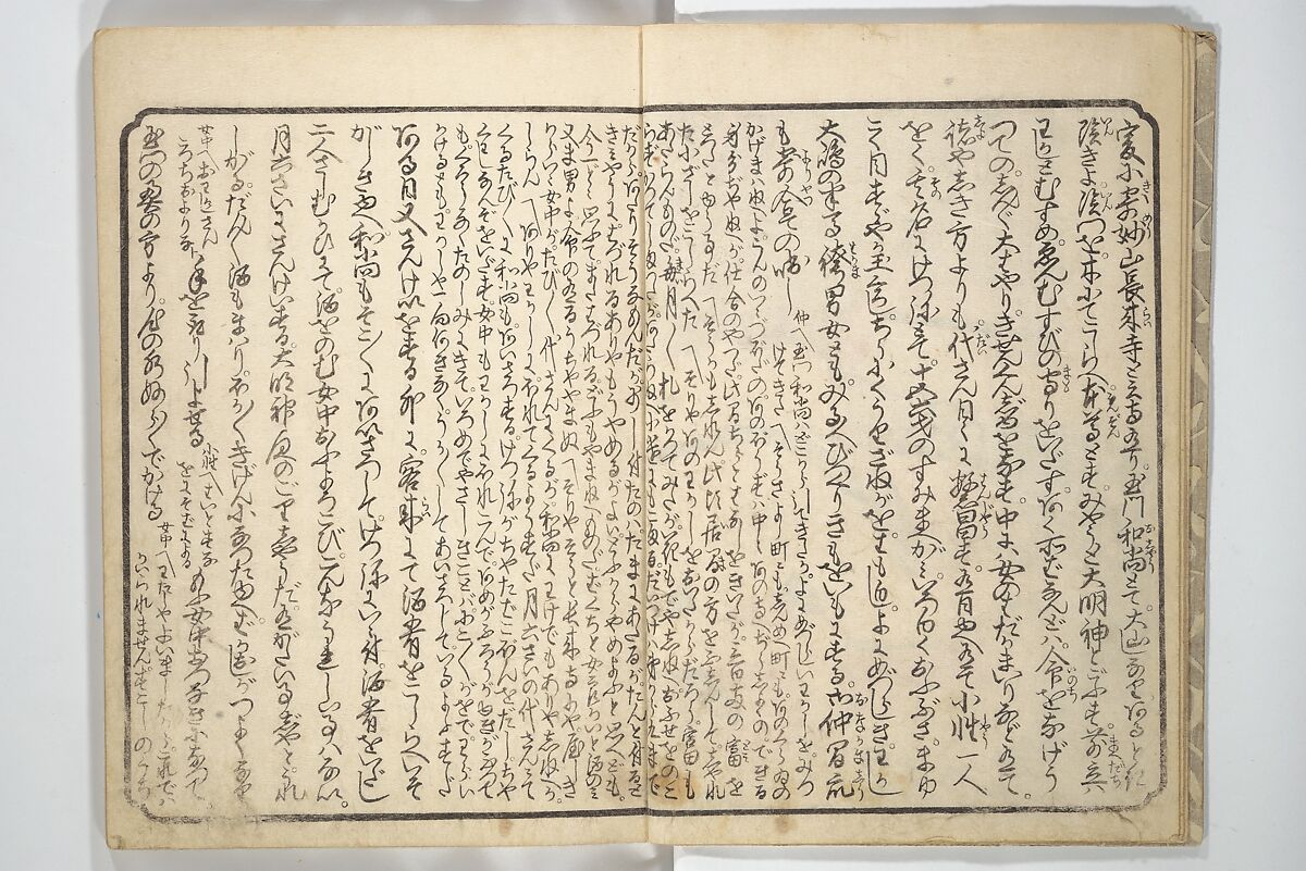 Floating Bridge of Heaven (Ama no ukihashi) 天野浮橋, Yanagawa Shigenobu 柳川重信 (Japanese, 1787–1832), Set of three woodblock printed books; ink and color on paper, Japan