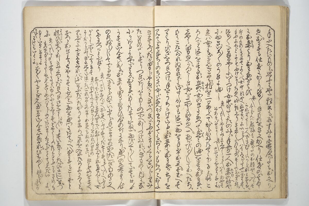 Floating Bridge of Heaven (Ama no ukihashi) 天野浮橋, Yanagawa Shigenobu 柳川重信 (Japanese, 1787–1832), Set of three woodblock printed books; ink and color on paper, Japan