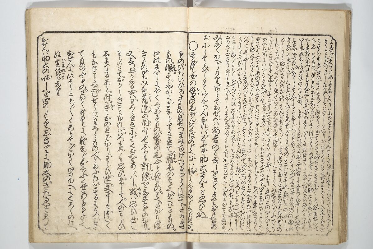 Floating Bridge of Heaven (Ama no ukihashi) 天野浮橋, Yanagawa Shigenobu 柳川重信 (Japanese, 1787–1832), Set of three woodblock printed books; ink and color on paper, Japan