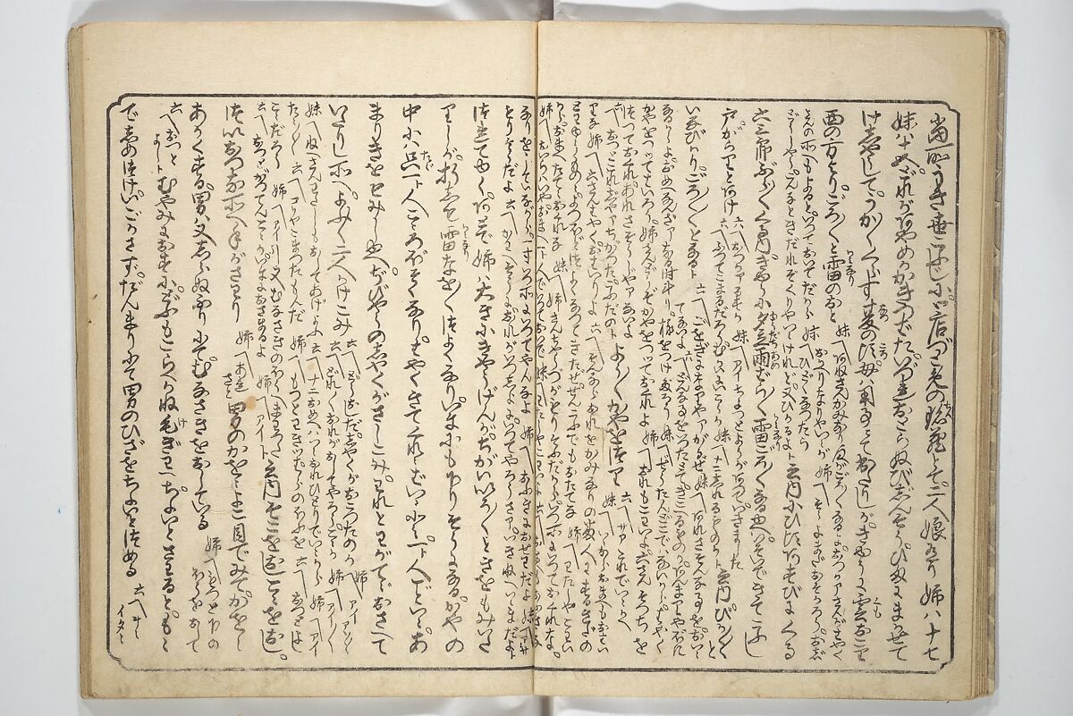 Floating Bridge of Heaven (Ama no ukihashi) 天野浮橋, Yanagawa Shigenobu 柳川重信 (Japanese, 1787–1832), Set of three woodblock printed books; ink and color on paper, Japan