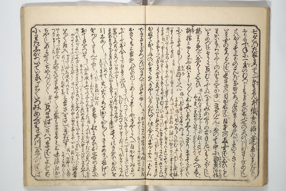 Floating Bridge of Heaven (Ama no ukihashi) 天野浮橋, Yanagawa Shigenobu 柳川重信 (Japanese, 1787–1832), Set of three woodblock printed books; ink and color on paper, Japan