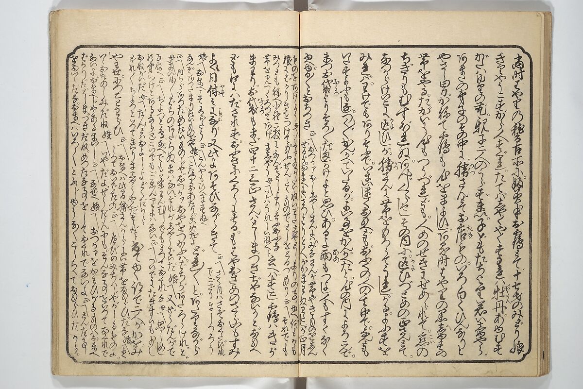 Floating Bridge of Heaven (Ama no ukihashi) 天野浮橋, Yanagawa Shigenobu 柳川重信 (Japanese, 1787–1832), Set of three woodblock printed books; ink and color on paper, Japan