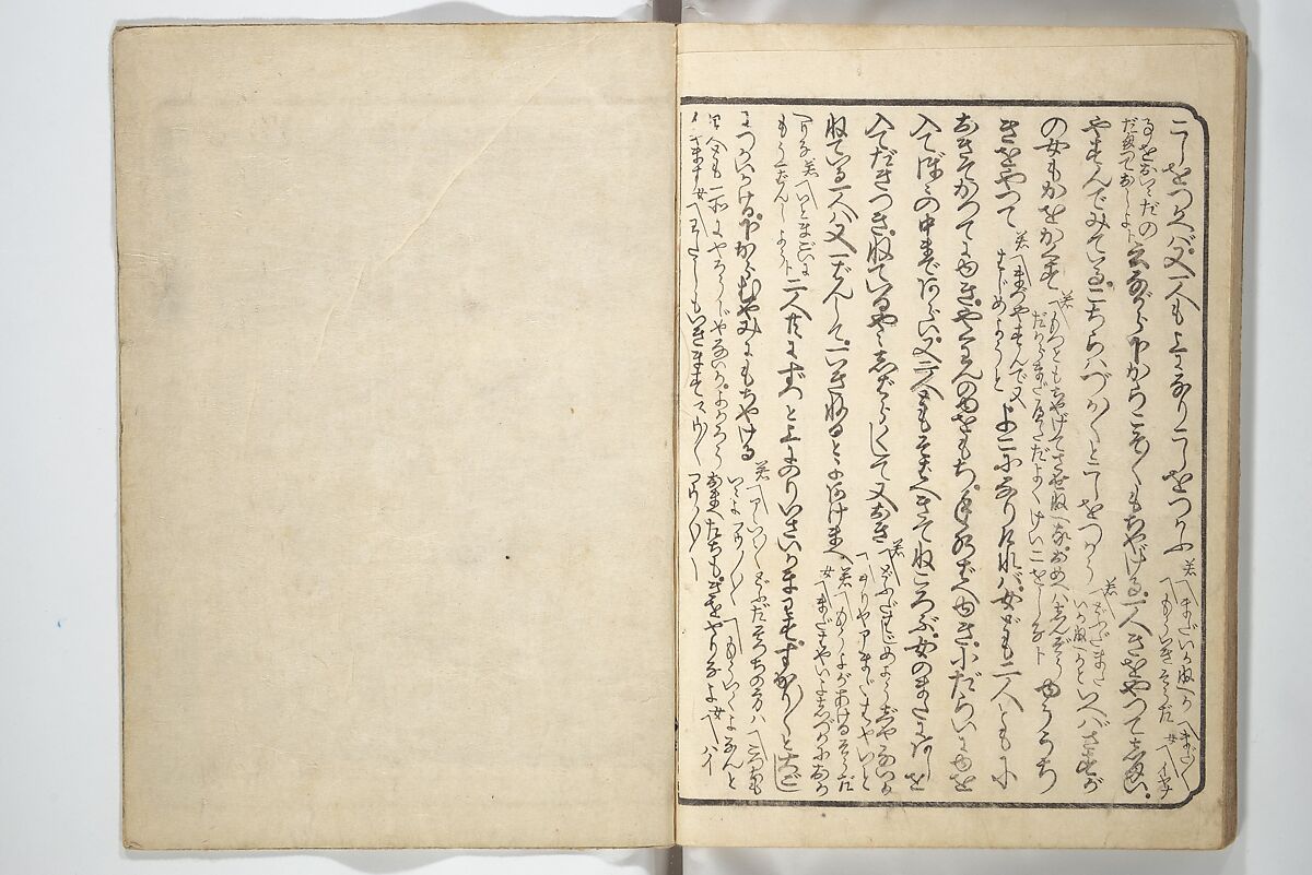 Floating Bridge of Heaven (Ama no ukihashi) 天野浮橋, Yanagawa Shigenobu 柳川重信 (Japanese, 1787–1832), Set of three woodblock printed books; ink and color on paper, Japan