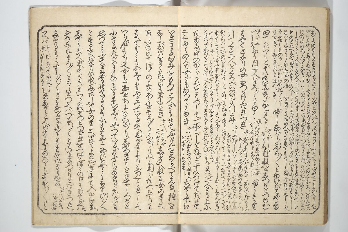 Floating Bridge of Heaven (Ama no ukihashi) 天野浮橋, Yanagawa Shigenobu 柳川重信 (Japanese, 1787–1832), Set of three woodblock printed books; ink and color on paper, Japan