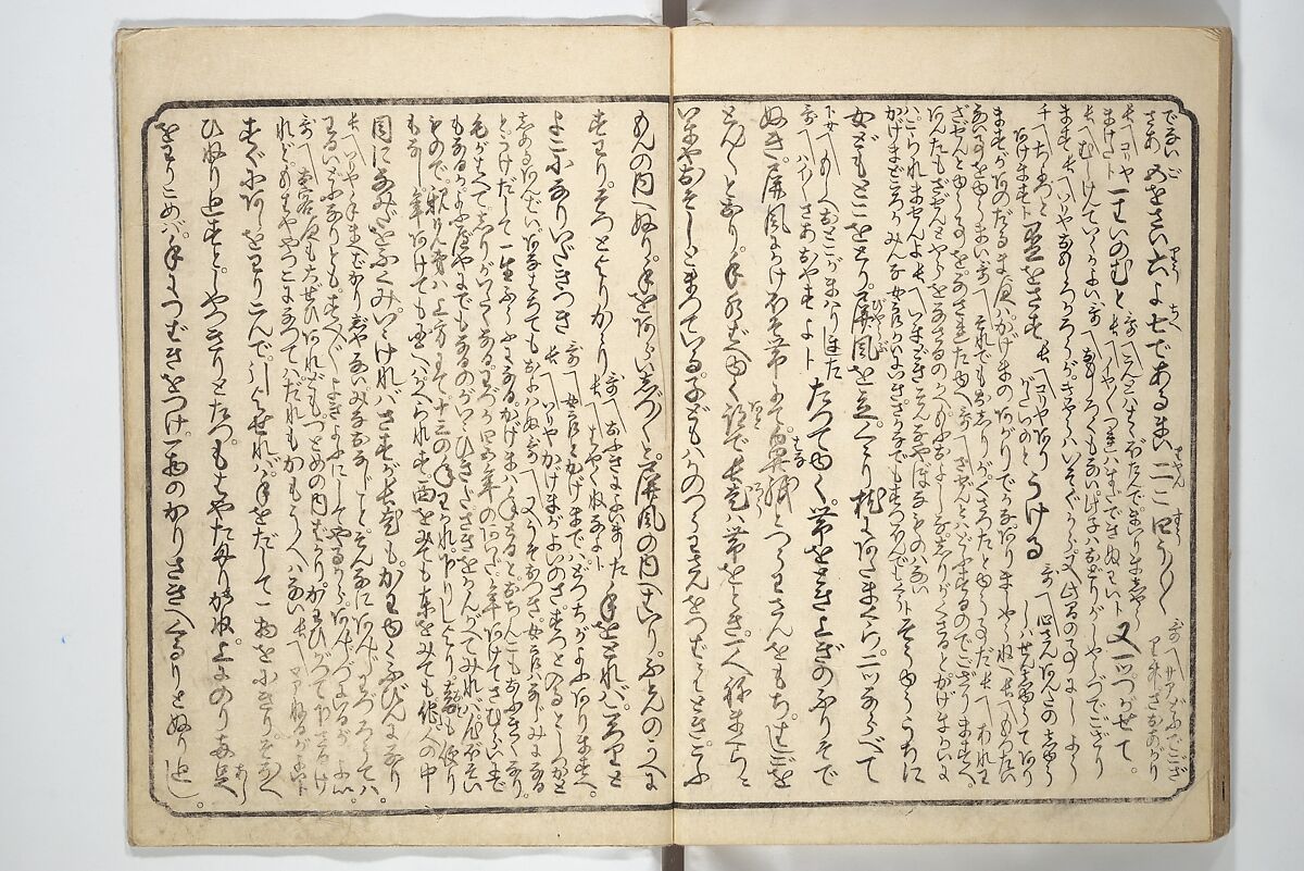 Floating Bridge of Heaven (Ama no ukihashi) 天野浮橋, Yanagawa Shigenobu 柳川重信 (Japanese, 1787–1832), Set of three woodblock printed books; ink and color on paper, Japan