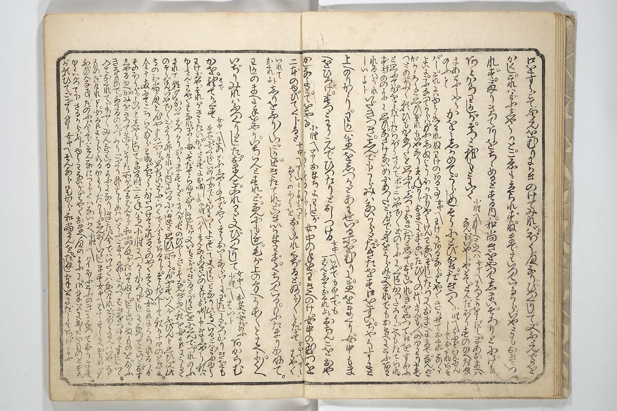 Floating Bridge of Heaven (Ama no ukihashi) 天野浮橋, Yanagawa Shigenobu 柳川重信 (Japanese, 1787–1832), Set of three woodblock printed books; ink and color on paper, Japan