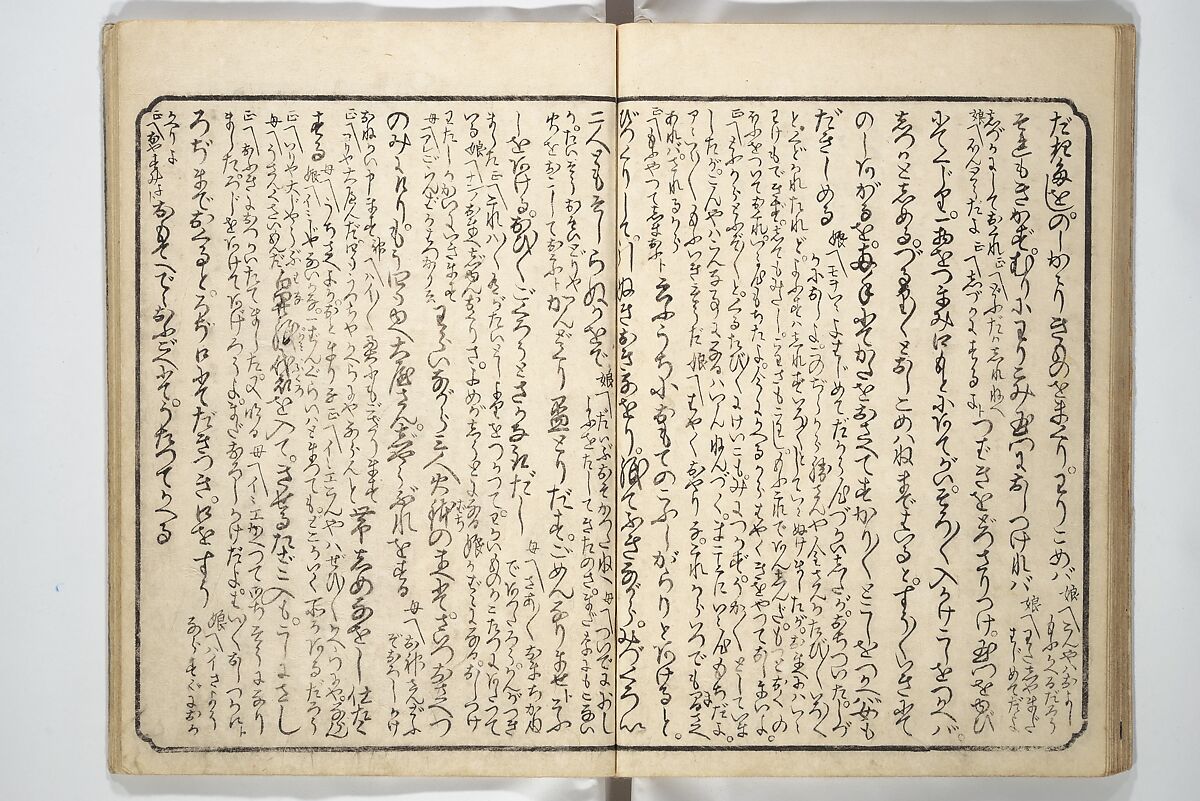 Floating Bridge of Heaven (Ama no ukihashi) 天野浮橋, Yanagawa Shigenobu 柳川重信 (Japanese, 1787–1832), Set of three woodblock printed books; ink and color on paper, Japan