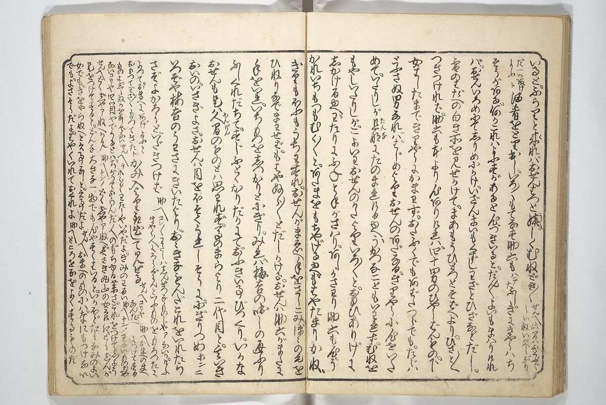 Floating Bridge of Heaven (Ama no ukihashi) 天野浮橋, Yanagawa Shigenobu 柳川重信 (Japanese, 1787–1832), Set of three woodblock printed books; ink and color on paper, Japan