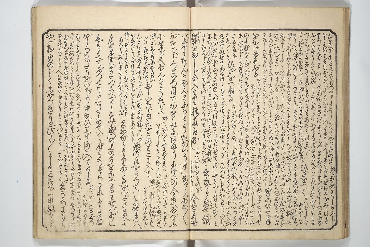 Floating Bridge of Heaven (Ama no ukihashi) 天野浮橋, Yanagawa Shigenobu 柳川重信 (Japanese, 1787–1832), Set of three woodblock printed books; ink and color on paper, Japan