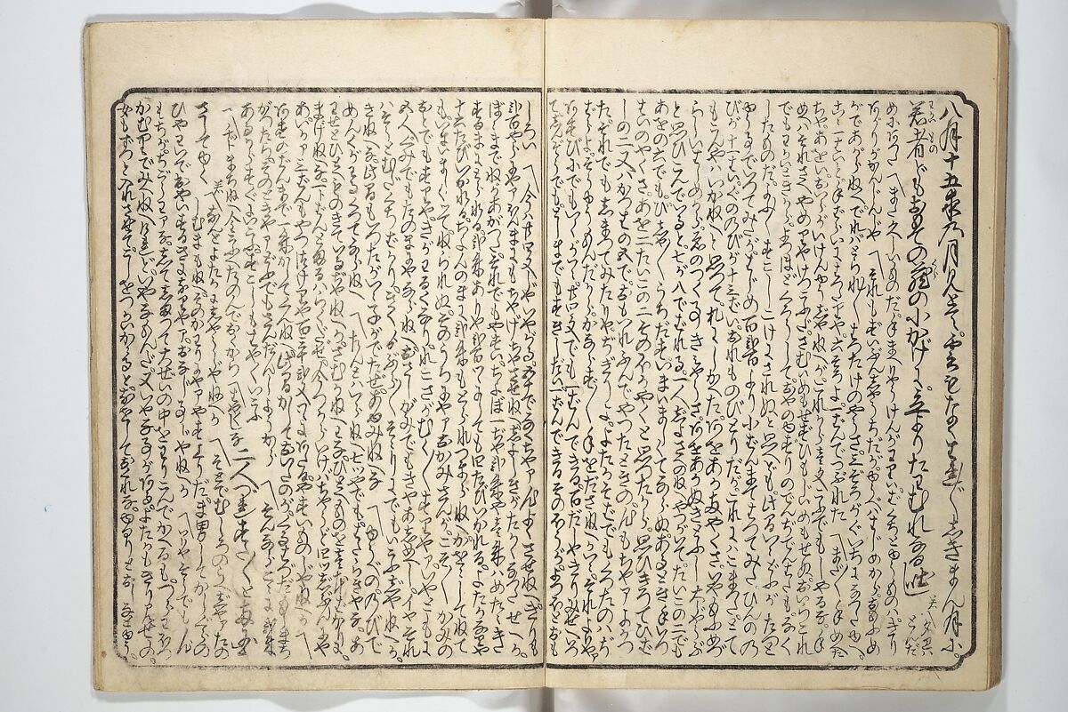 Floating Bridge of Heaven (Ama no ukihashi) 天野浮橋, Yanagawa Shigenobu 柳川重信 (Japanese, 1787–1832), Set of three woodblock printed books; ink and color on paper, Japan