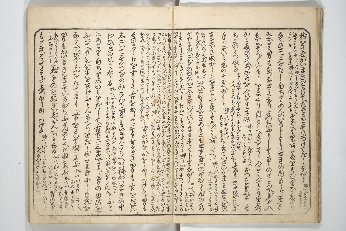 Floating Bridge of Heaven (Ama no ukihashi) 天野浮橋, Yanagawa Shigenobu 柳川重信 (Japanese, 1787–1832), Set of three woodblock printed books; ink and color on paper, Japan