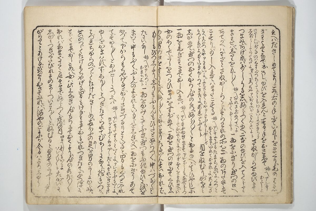 Floating Bridge of Heaven (Ama no ukihashi) 天野浮橋, Yanagawa Shigenobu 柳川重信 (Japanese, 1787–1832), Set of three woodblock printed books; ink and color on paper, Japan