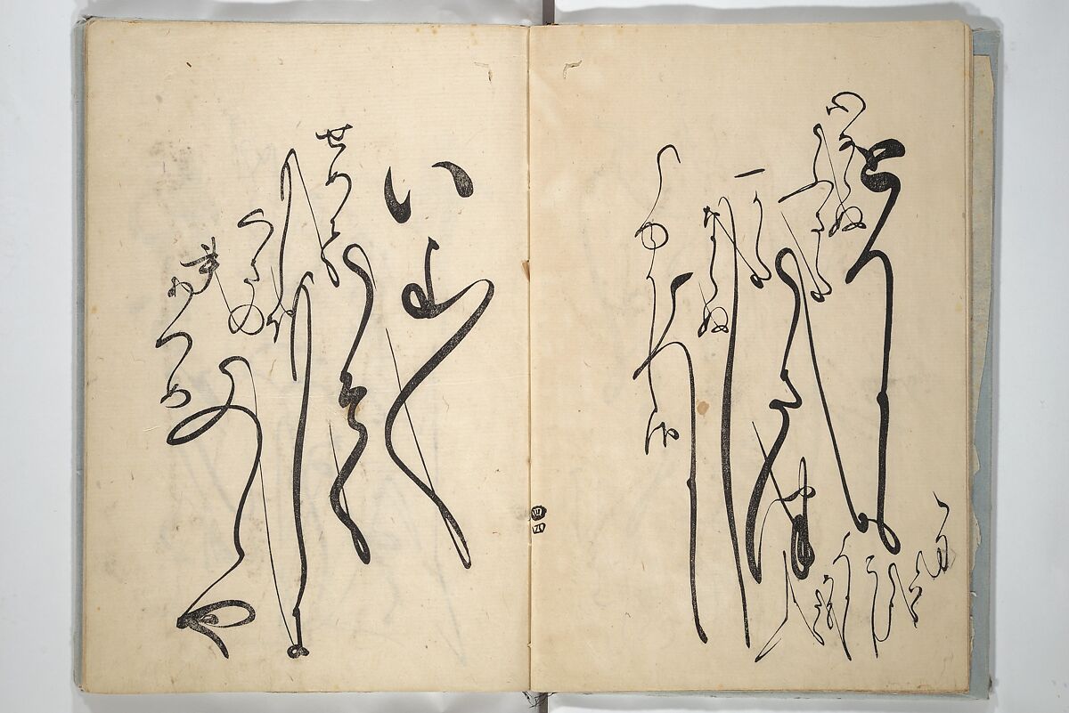 A Calligraphy Book (Nani wazu) 難波津, Hasegawa Myōtei 長谷川妙躰 (Japanese, active late 17th century), Woodblock printed book; ink on paper, Japan