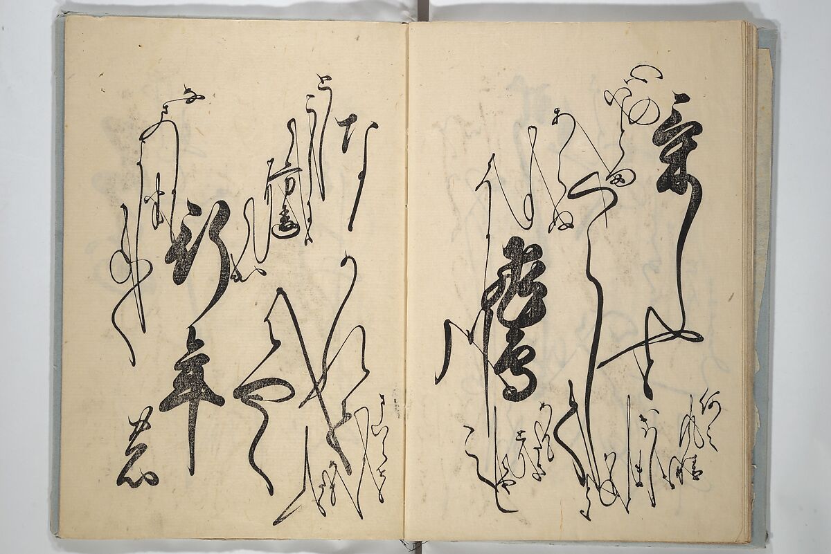 A Calligraphy Book (Nani wazu) 難波津, Hasegawa Myōtei 長谷川妙躰 (Japanese, active late 17th century), Woodblock printed book; ink on paper, Japan