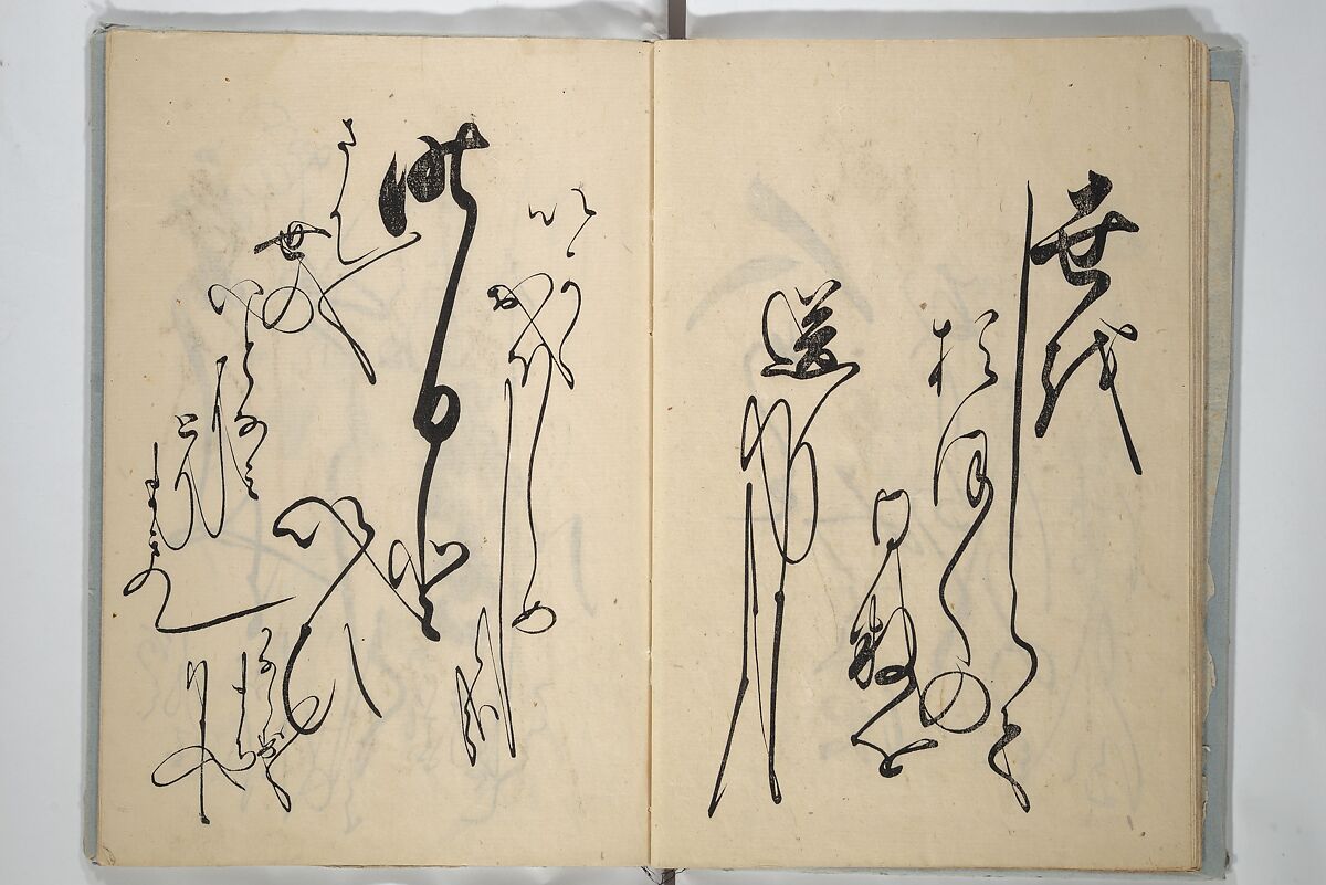 A Calligraphy Book (Nani wazu) 難波津, Hasegawa Myōtei 長谷川妙躰 (Japanese, active late 17th century), Woodblock printed book; ink on paper, Japan