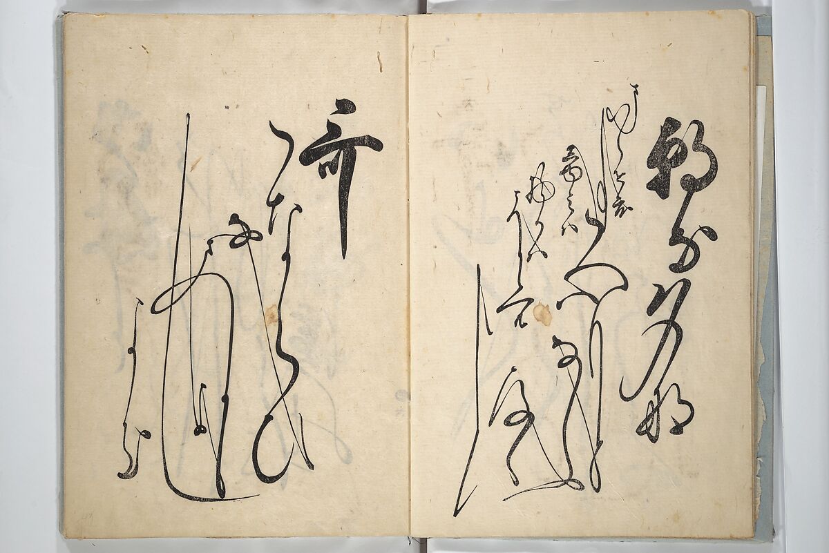 A Calligraphy Book (Nani wazu) 難波津, Hasegawa Myōtei 長谷川妙躰 (Japanese, active late 17th century), Woodblock printed book; ink on paper, Japan