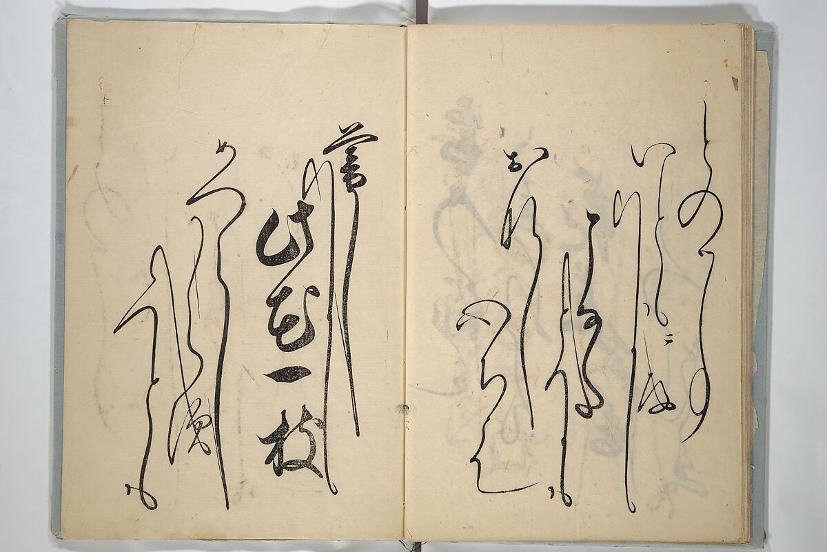 A Calligraphy Book (Nani wazu) 難波津, Hasegawa Myōtei 長谷川妙躰 (Japanese, active late 17th century), Woodblock printed book; ink on paper, Japan