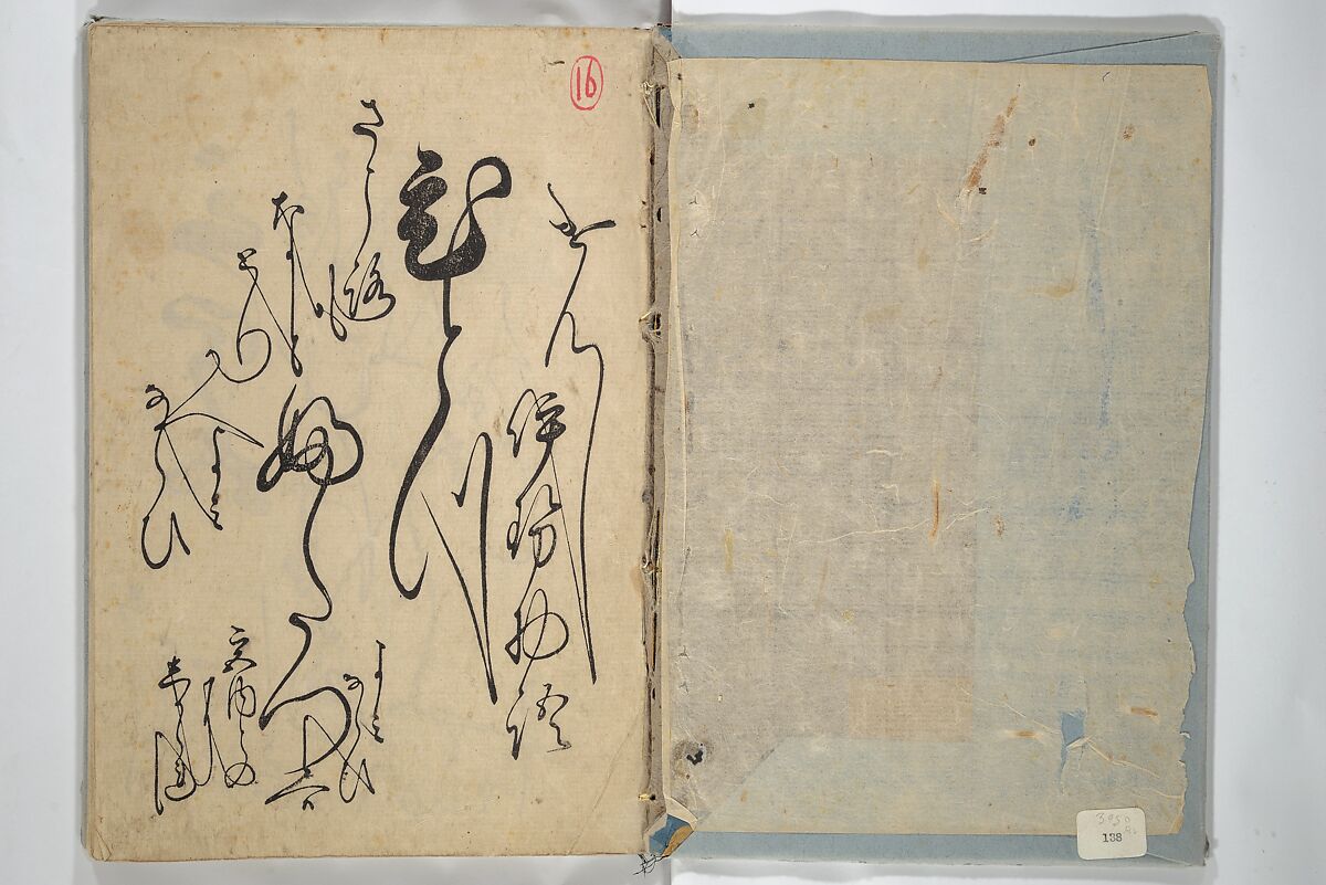A Calligraphy Book (Nani wazu) 難波津, Hasegawa Myōtei 長谷川妙躰 (Japanese, active late 17th century), Woodblock printed book; ink on paper, Japan