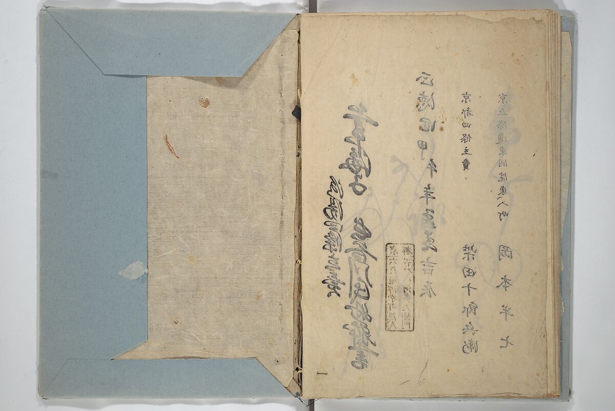 A Calligraphy Book (Nani wazu) 難波津, Hasegawa Myōtei 長谷川妙躰 (Japanese, active late 17th century), Woodblock printed book; ink on paper, Japan
