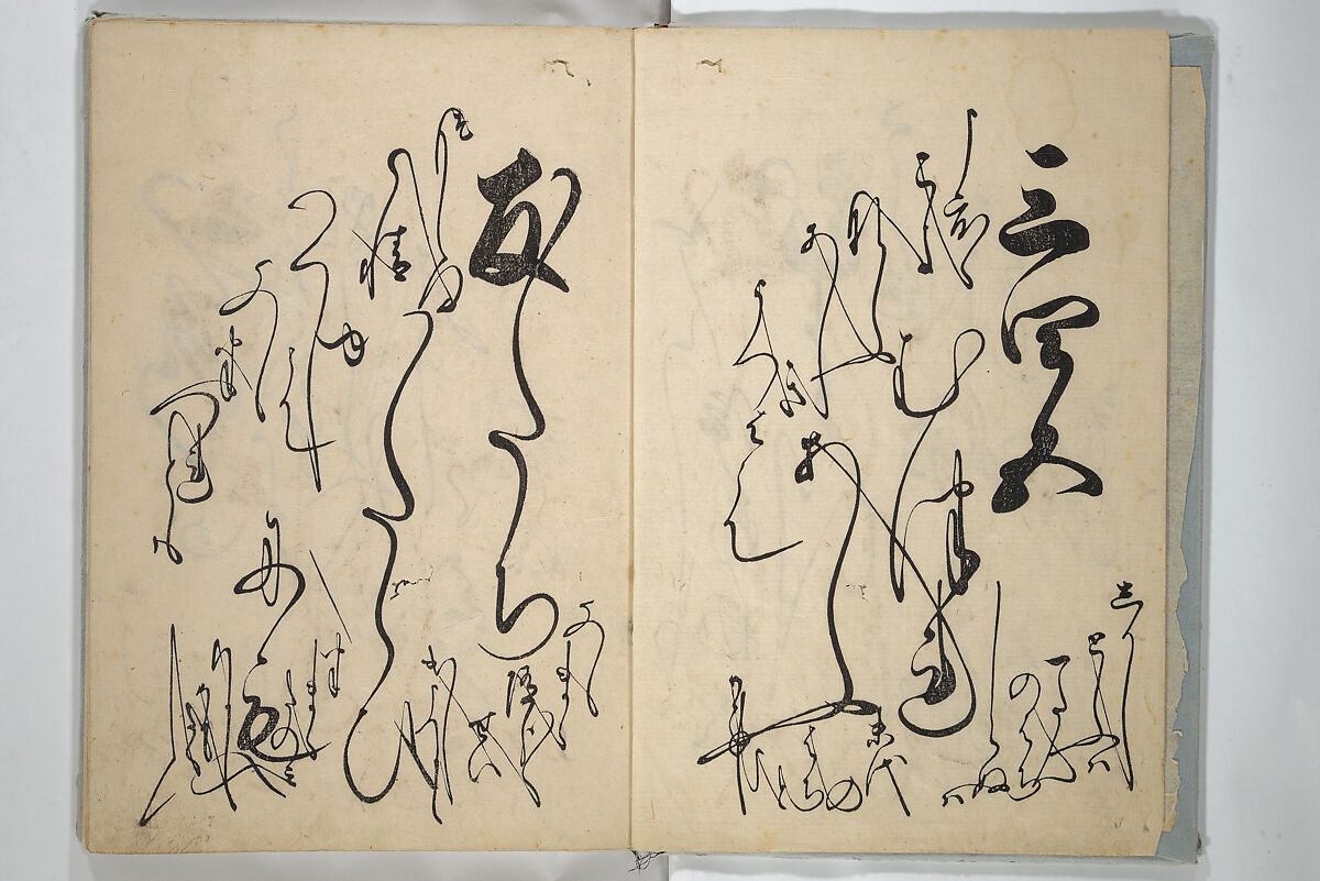 Hasegawa Myōtei 長谷川妙躰 | A Calligraphy Book (Nani wazu) 難波津 